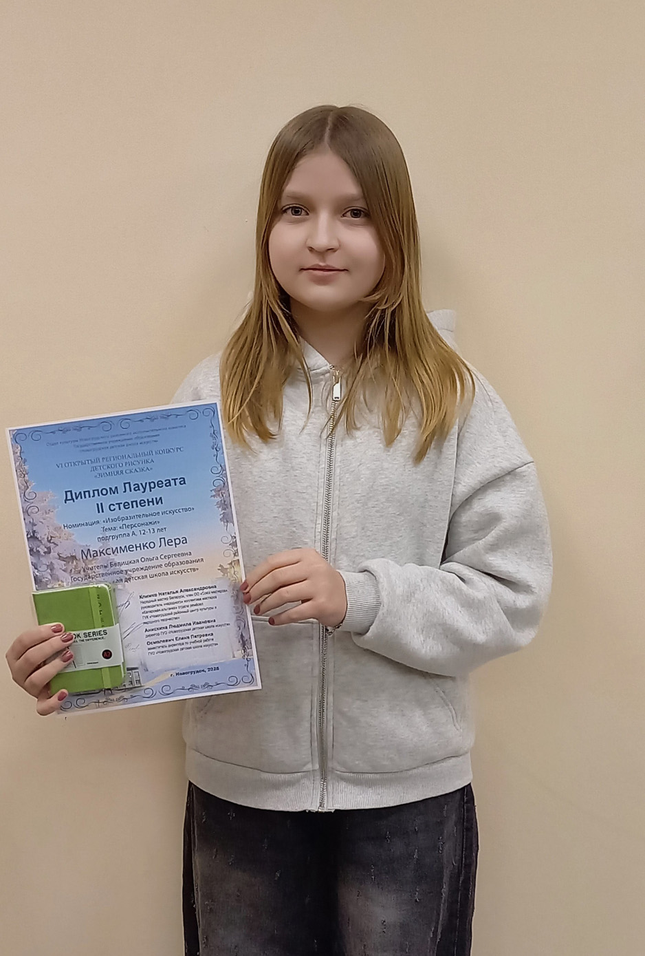 Максименко Лера